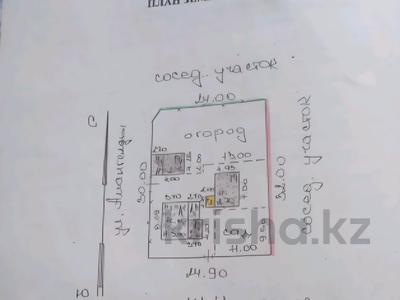 Участок · 8.5 соток, Валиханова 46 — Абая за 15 млн 〒 в Талдыкоргане