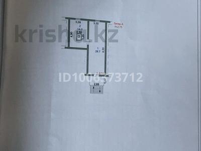Офисы, магазины и бутики, салоны красоты, медцентры и аптеки, образование, развлечения · 43.6 м² за 20 млн 〒 в Щучинске