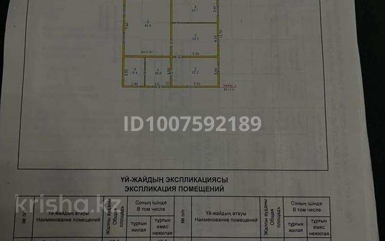 Отдельный дом · 4 комнаты · 105 м² · 15 сот., Омарова 9а за 15 млн ₸ в Хромтау — фото 2