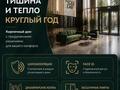 1-бөлмелі пәтер · 42.5 м² · 4/12 қабат, Ш.Айтмаиова 19 — Улы дала, бағасы: 26.5 млн ₸ в Астане, Нура р-н