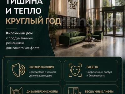 1-бөлмелі пәтер · 42.5 м² · 4/12 қабат, Ш.Айтмаиова 19 — Улы дала, бағасы: 26.5 млн ₸ в Астане, Нура р-н
