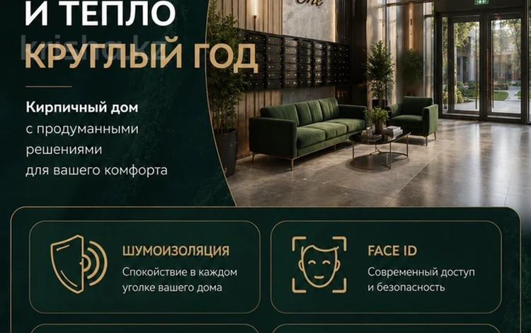 1-бөлмелі пәтер · 42.5 м² · 4/12 қабат, Ш.Айтмаиова 19 — Улы дала, бағасы: 26.5 млн ₸ в Астане, Нура р-н — фото 2