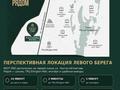 1-бөлмелі пәтер · 42.5 м² · 4/12 қабат, Ш.Айтмаиова 19 — Улы дала, бағасы: 26.5 млн ₸ в Астане, Нура р-н — фото 2