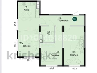 3-комнатная квартира · 80 м² · 12/16 этаж, Утепова 30 — Супер цена до Нового года! за 50 млн 〒 в Алматы, Бостандыкский р-н