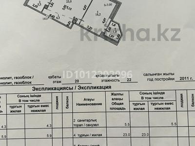 2-комнатная квартира · 57.2 м² · 20/22 этаж, Нажимеденова за 27.5 млн ₸ в Астане, Сарайшык р-н