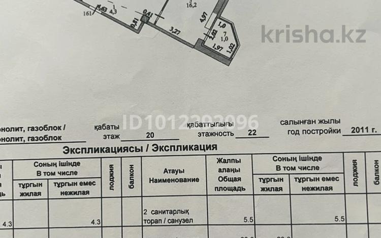 2-комнатная квартира · 57.2 м² · 20/22 этаж, Нажимеденова за 27.5 млн ₸ в Астане, Сарайшык р-н — фото 2