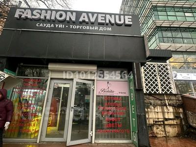 Магазины и бутики · 25 м² за 140 000 ₸ в Алматы, Алмалинский р-н