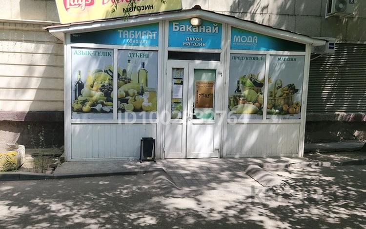 Магазины и бутики · 6 м² за 120 000 ₸ в Алматы, Медеуский р-н — фото 2