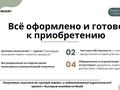 Жер телімі · 123 сотық, Талгар, бағасы: 157 млн 〒 — фото 15