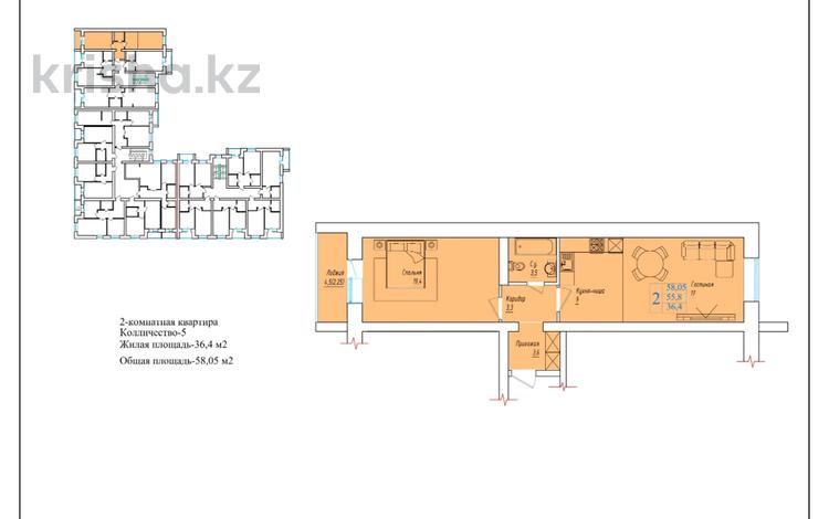 2-комнатная квартира, 58.05 м², 4/5 этаж, Койшкарбаева 35 за ~ 15.1 млн 〒 в Кокшетау — фото 2