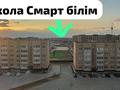 3-комнатная квартира · 143.6 м² · 7/8 этаж, мкр. Алтын орда 19д — Мәңгілік ел за 60 млн ₸ в Актобе — фото 25