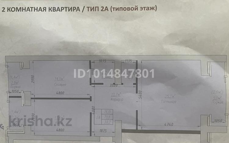 2-комнатная квартира · 76 м² · 3/10 этаж, Еркина Ауельбекова 120Б за 28.5 млн ₸ в Кокшетау — фото 2