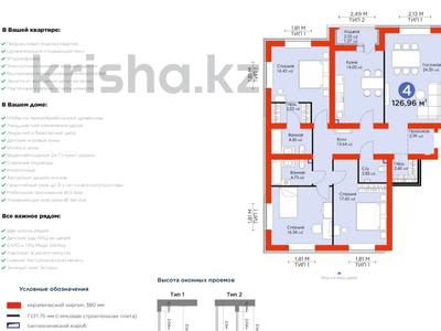 4-комнатная квартира, 126.96 м², 7/9 этаж, Е-321 за ~ 53.1 млн 〒 в Астане