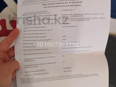 Жер телімі · 6 сотық, Квартал 27 110/105, бағасы: 2.2 млн ₸ в 