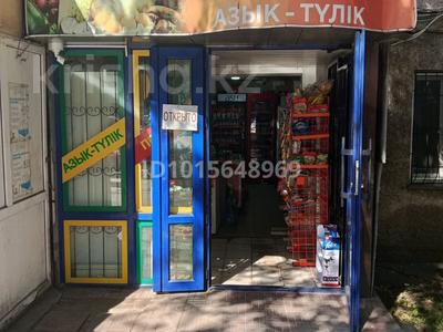Дүкендер мен бутиктер · 30 м², бағасы: 250 000 ₸ в Алматы, Алмалинский р-н