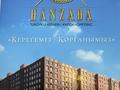 1-комнатная квартира · 36.4 м² · 9 этаж, Қорғалжын 37/2 — Шыңғыс Айтматов за 25 млн ₸ в Астане, Нура р-н — фото 2