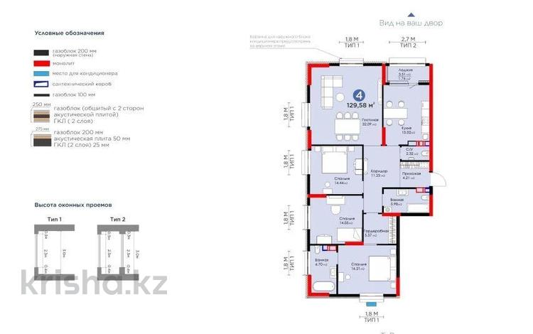 4-комнатная квартира, 129 м², 9/12 этаж, Турар Рыскулов 1 за 79 млн 〒 в Астане, Есильский р-н — фото 3