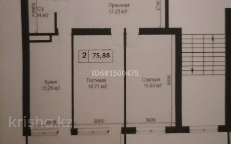 2-комнатная квартира, 76.88 м², 5/7 этаж, 32В мкр — 32б мкр за 12 млн 〒 в Актау, 32В мкр — фото 2