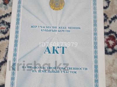 Участок · 10 соток, Бану Хисмеденова 40 за 3 млн ₸ в Бейбарыс