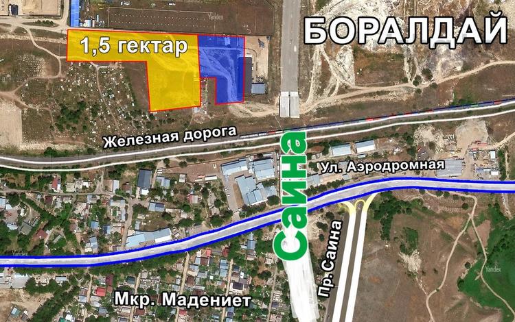 Участок · 150 соток, Промзона Бурундай — проспект Саина за 150 млн ₸ в Боралдае (Бурундай) — фото 2