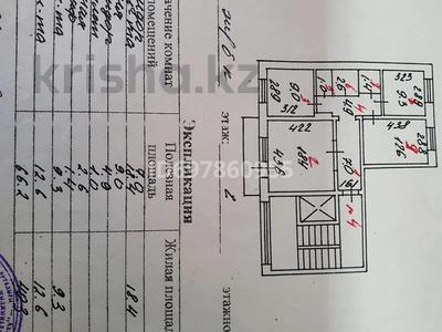 3-бөлмелі пәтер, 66.2 м², 2/9 қабат, Абая 68, бағасы: 23.5 млн 〒 в Экибастузе