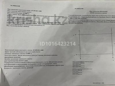 Участок · 10 соток, Жаңа құрлыс. — Қасымбек Датқа ауылына кіре беріс мешіттің қасында. за 9 млн ₸ в Кайнарбулаке