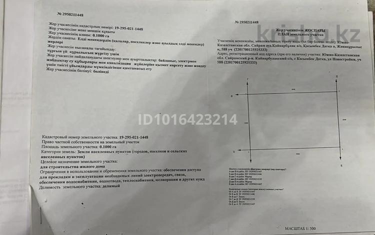 Участок · 10 соток, Жаңа құрлыс. — Қасымбек Датқа ауылына кіре беріс мешіттің қасында. за 9 млн ₸ в Кайнарбулаке — фото 4