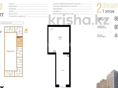 Свободное назначение · 67 м² за 66 млн ₸ в Астане, Нура р-н