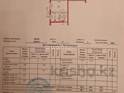 3-комнатная квартира · 58.1 м² · 4/4 этаж, Нурлы Жол 7 — Ауэзова-Богенбай батыра за 44.5 млн 〒 в Алматы, Алмалинский р-н