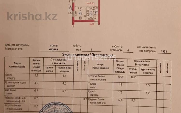 3-комнатная квартира · 58.1 м² · 4/4 этаж, Нурлы Жол 7 — Ауэзова-Богенбай батыра за 44.5 млн 〒 в Алматы, Алмалинский р-н — фото 2
