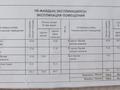 1-комнатная квартира · 45 м² · 2/9 этаж, Бокейхана 24 — Пересечение Бухар Жерау за 38.5 млн ₸ в Астане, Есильский р-н — фото 10