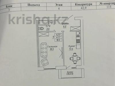 1-комнатная квартира, 42.9 м², 4/10 этаж, Алихан Бокейхан 13 за 18 млн 〒 в Астане, Есильский р-н