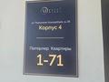2-бөлмелі пәтер · 47.7 м² · 4/9 қабат, СТ Монтажник 28 — Ул.Ракымжана Кошкарбаева, бағасы: 25.8 млн ₸ в  — фото 9