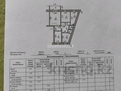 4-комнатная квартира · 80 м² · 3/5 этаж, Поповича 33 за 17 млн 〒 в Глубокое
