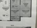2-комнатная квартира · 48.3 м² · 15/16 этаж, Каныша Сатпаева 90/55Б за 48.3 млн ₸ в Алматы, Бостандыкский р-н — фото 3