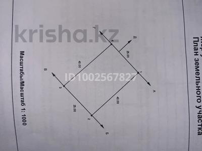 Участок · 10 соток, мкр. Алтын орда за 8 млн 〒 в Актобе