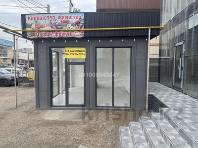Свободное назначение · 30 м² за 200 000 ₸ в Талгаре