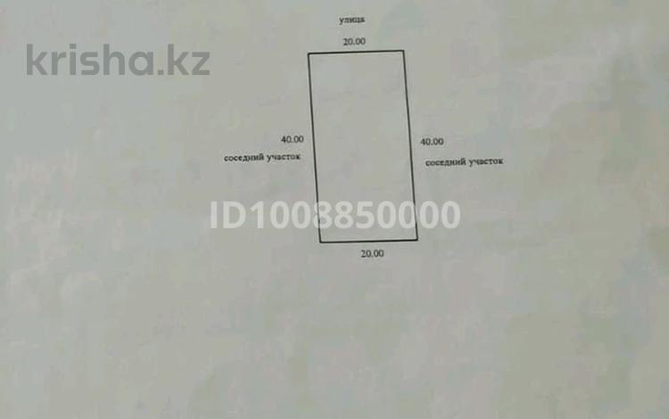 Участок · 8 соток, Еламан за 3.8 млн 〒 — фото 2