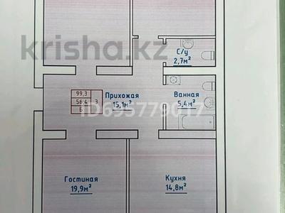 3-бөлмелі пәтер · 99.3 м² · 1/5 қабат, мкр. Алтын орда 29А — За Автоцоном, бағасы: 24 млн ₸ в Актобе