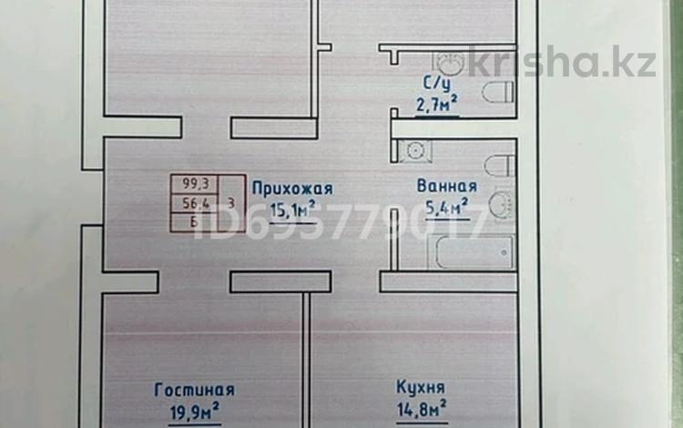 3-бөлмелі пәтер · 99.3 м² · 1/5 қабат, мкр. Алтын орда 29А — За Автоцоном, бағасы: 24 млн ₸ в Актобе — фото 15
