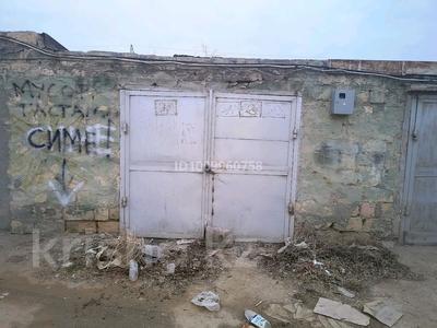 Гараж · 25 м² · 25-й мкр — Не далеко от рынка Алем, бағасы: ~ 2.2 млн 〒 в Актау