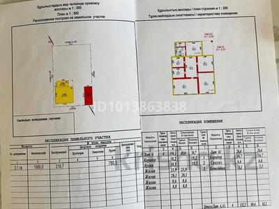 Отдельный дом · 4 комнаты · 190.2 м² · 12 сот., мкр Кокарна, 2-я 30 за 25 млн ₸ в Атырау