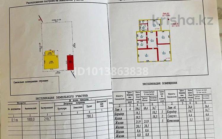 Отдельный дом · 4 комнаты · 190.2 м² · 12 сот., мкр Кокарна, 2-я 30 за 25 млн ₸ в Атырау — фото 2