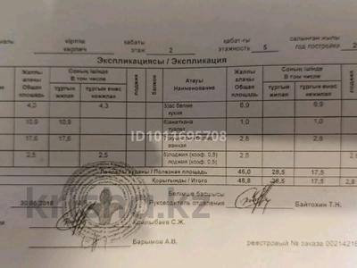 2-комнатная квартира · 48.8 м² · 2/5 этаж, Майкудук, Майкудук, 15й микрорайон 20/3 — школы 61 за 22 млн 〒 в Караганде, Алихана Бокейханова р-н