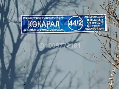 Жеке үй · 4 бөлме · 91 м² · 10 сот., Кокарал 44/2 — П.Промышленный ( Силикатный), бағасы: 105 млн 〒 в Астане, Алматы р-н