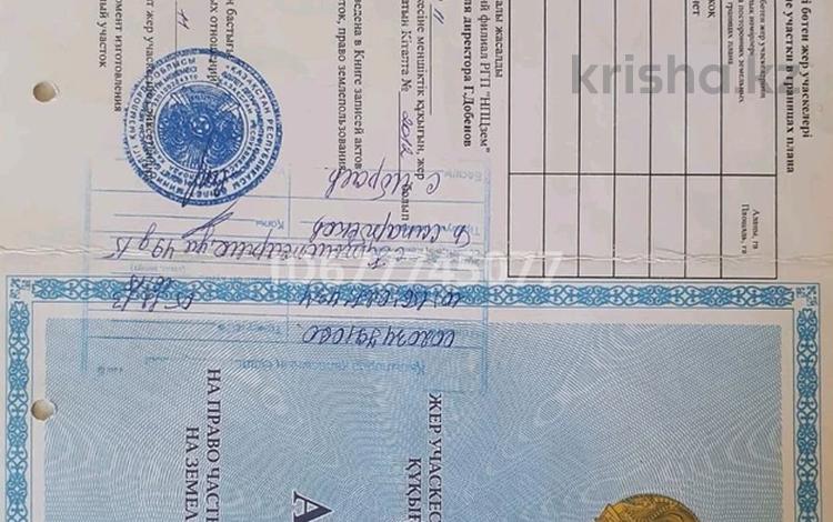 Участок · 10 соток, Аль - Фараби за 5 млн ₸ в  — фото 2