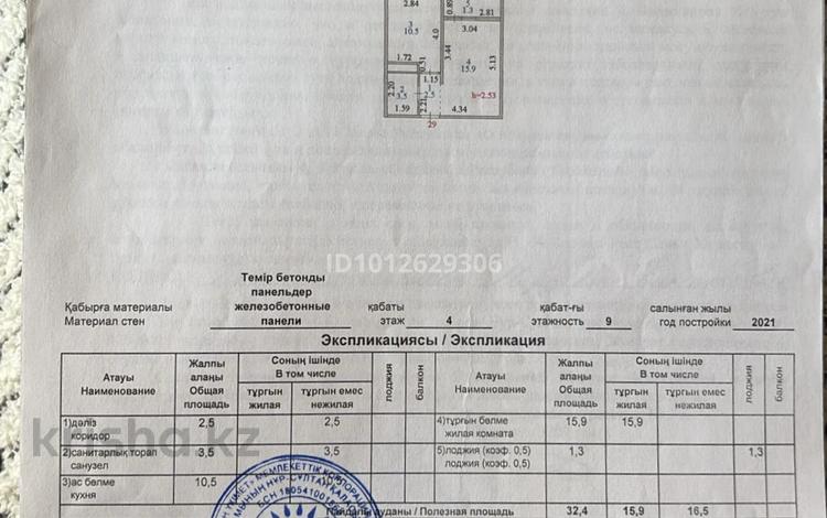 1-комнатная квартира · 33 м² · 4/9 этаж, А 105 за 16 млн ₸ в Астане, Алматы р-н — фото 2