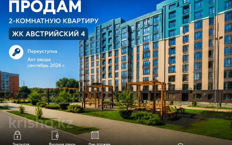 2-бөлмелі пәтер · 67.4 м² · 5/9 қабат, Курганская 2, бағасы: ~ 27 млн ₸ в Костанае — фото 2