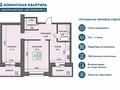 2-бөлмелі пәтер · 67.4 м² · 5/9 қабат, Курганская 2, бағасы: ~ 27 млн ₸ в Костанае — фото 7