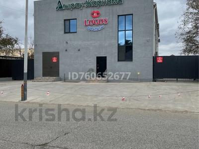 Кеңселер · 220 м², бағасы: 1 млн ₸ в Атырау